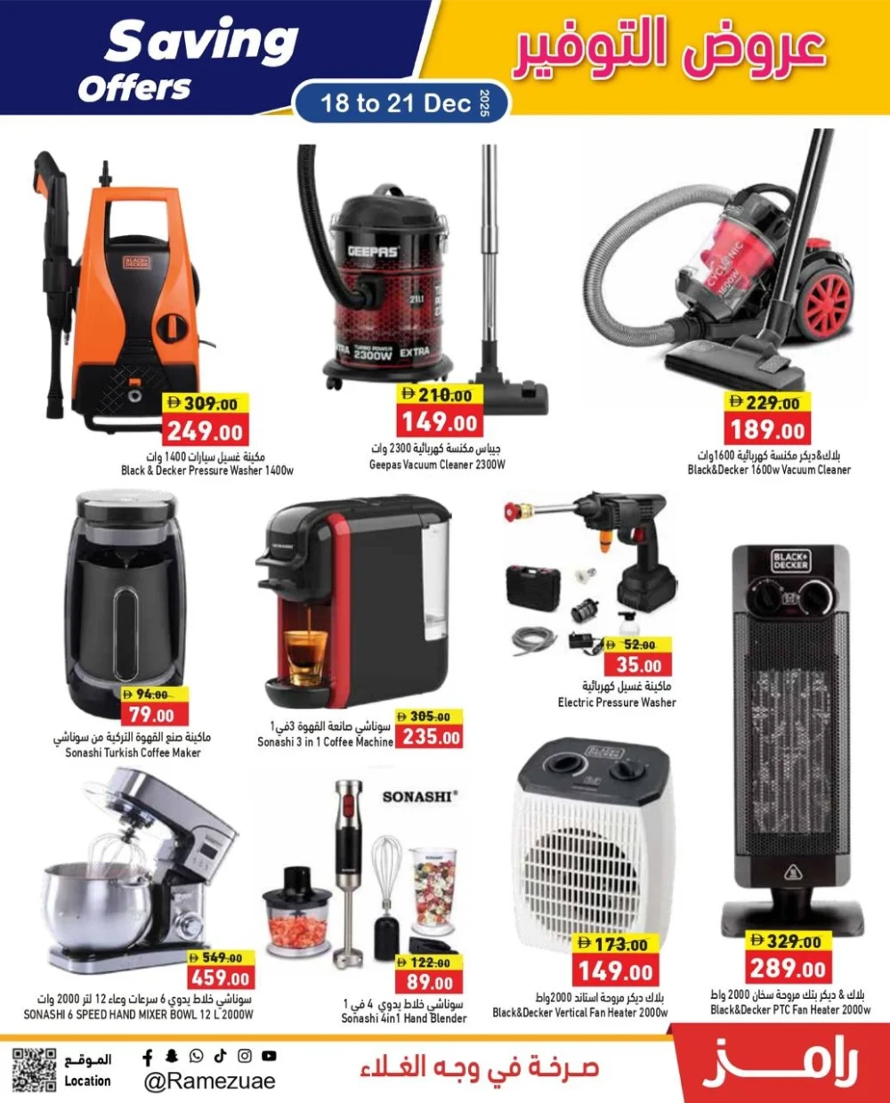 Saving Offers: Unbeatable Savings on Home & Grocery!